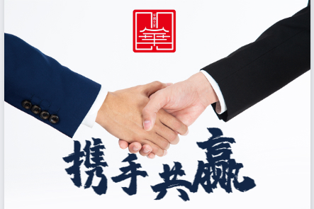 山西华剧剧院管理公司商业合作新篇章：携手共进，共创辉煌